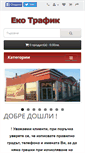 Mobile Screenshot of eco-traffic.com